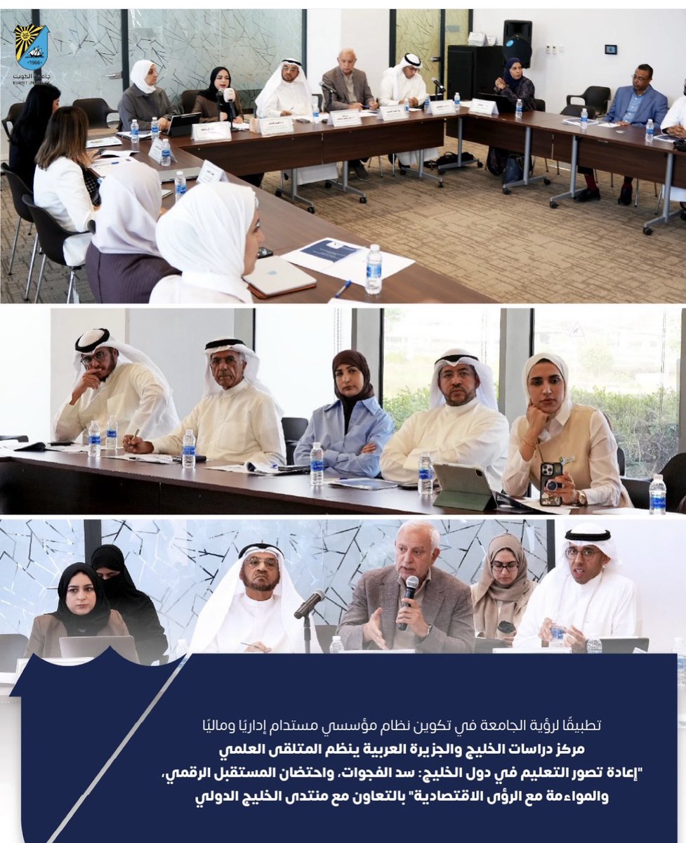 salmanzayed's tweet image. Honored to be invited as a speaker at the “Reimagining Education in the Gulf” conference, organized by @GulfIntlForum and @GAPSC_KUNIV on 13 Nov. I spoke about TVET in the GCC, success stories from Bahrain, and how skills development supports national economic visions.