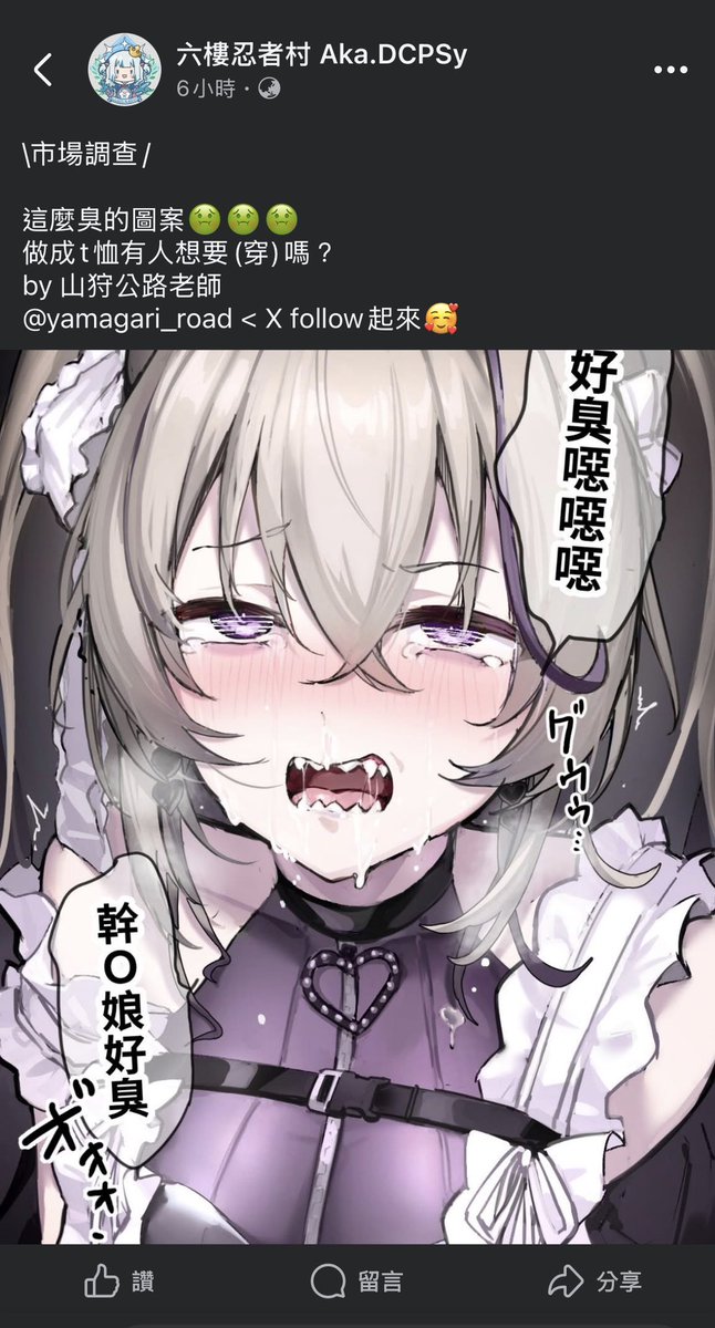 saltcan69210's tweet photo. 我現在只覺得得你們他媽有病是不是，還是感謝村長這一塊惡臭無比的拋磚引玉

但好想看印成內褲（ https://t.co/oAQUyybBrt
