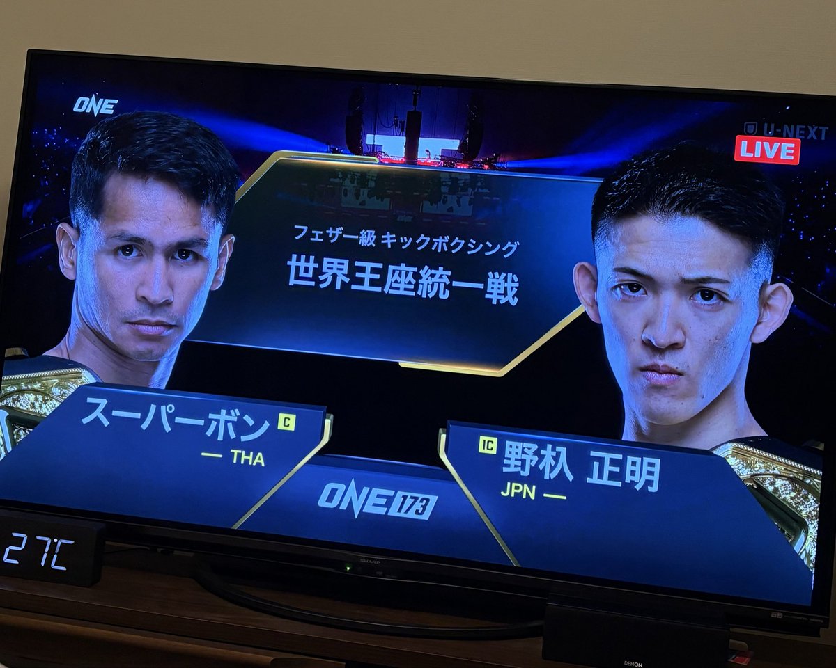 もう終わっちゃう…🥺
#ONE173