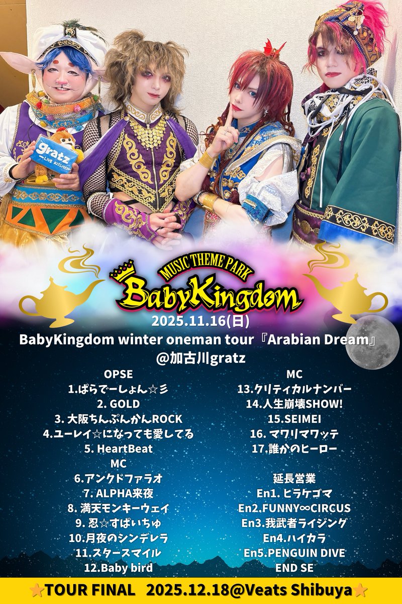 BabyKingdom《公式》 (@babykingdom_mtp) / Posts / X