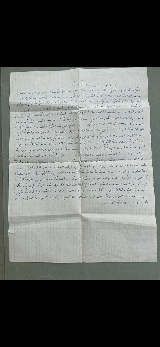 hatemmgazzaz's tweet photo. @ssalkamal ترجمة كتبها الشيخ احمد عبدالرحمن قزاز للشيخ قبل احمد النجار قبل حوالي ٧٠ عام https://t.co/fiX5SLvLay