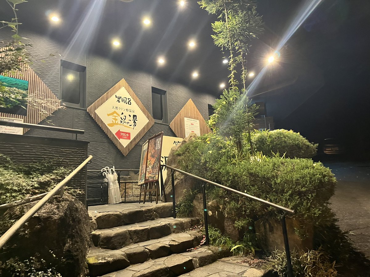 knk972's tweet photo. 独りでプチ湯治 https://t.co/MdVA3S4gV7