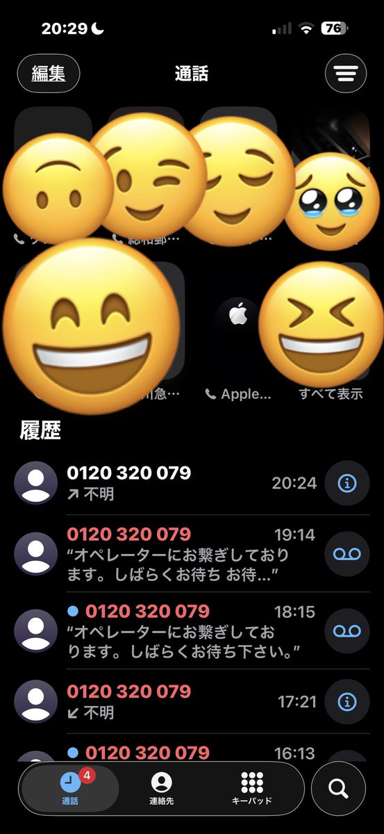 非常に使いづらい 設定しなきゃ登録番号ミュートなるし なんなんこの