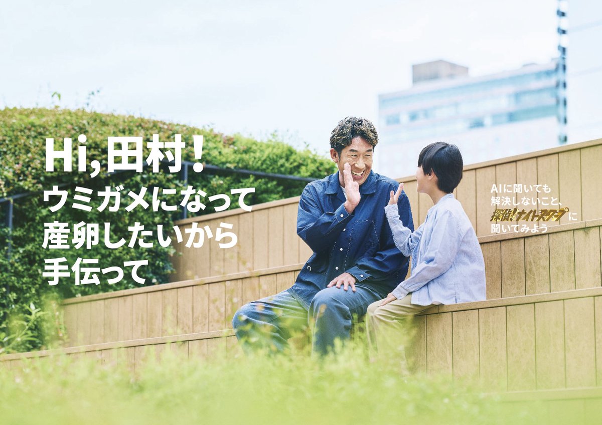 0hana613's tweet photo. 『探偵!ナイトスクープ』の広告を作りました！

ABCテレビさんと毎年M-1広告を作っている有元CDに誘っていただき、終始温かなABCのみなさまと、ADの一森さん、CWの春田さんとわいわい作りました

関東人には馴染みないかもしれないですがほんといい番組で、TVerや U-NEXTで観られるのでぜひ！！ https://t.co/A4JrFtNjqi