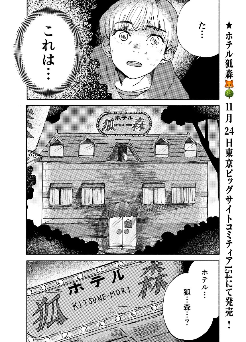 やっと去年生み出したキャラが動くので是非🦊🌳