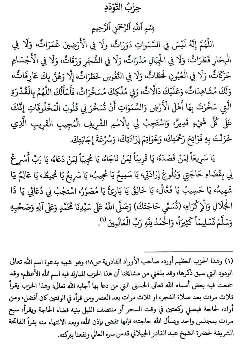 ﷽ 

اللهم إنا فى كرمك طامعون ، ولعفوك قاصدون ، ولرضاك راجون ، فلا تحرمنا من عفوك ورضاك يا أكرم من سئل وأجود من أعطى ، اللهم يا دائم الفضل على البريَّة ، يا باسطَ اليدين بالعطيةِ ، يا صاحبَ المواهب السنية ، صلِّ وسلم وبارك على سيدنا محمد خَيْر الوَرَى سجية ، وأغْفِر لنا ولوالدينا