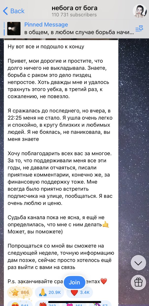 LoveDiesLast's tweet image. ира небога умерла 

какой ужас( в 2020 году, когда у нее только нашли рак и она превратила свой тикток во вселенную черного юмора, я сделал с ней текст для TJ. она была безумно светлым и сильным человеком, и она заслуживала лучшего