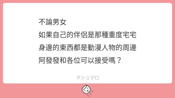 s950123s's tweet image. 那反問 為什麼不可以接受？
