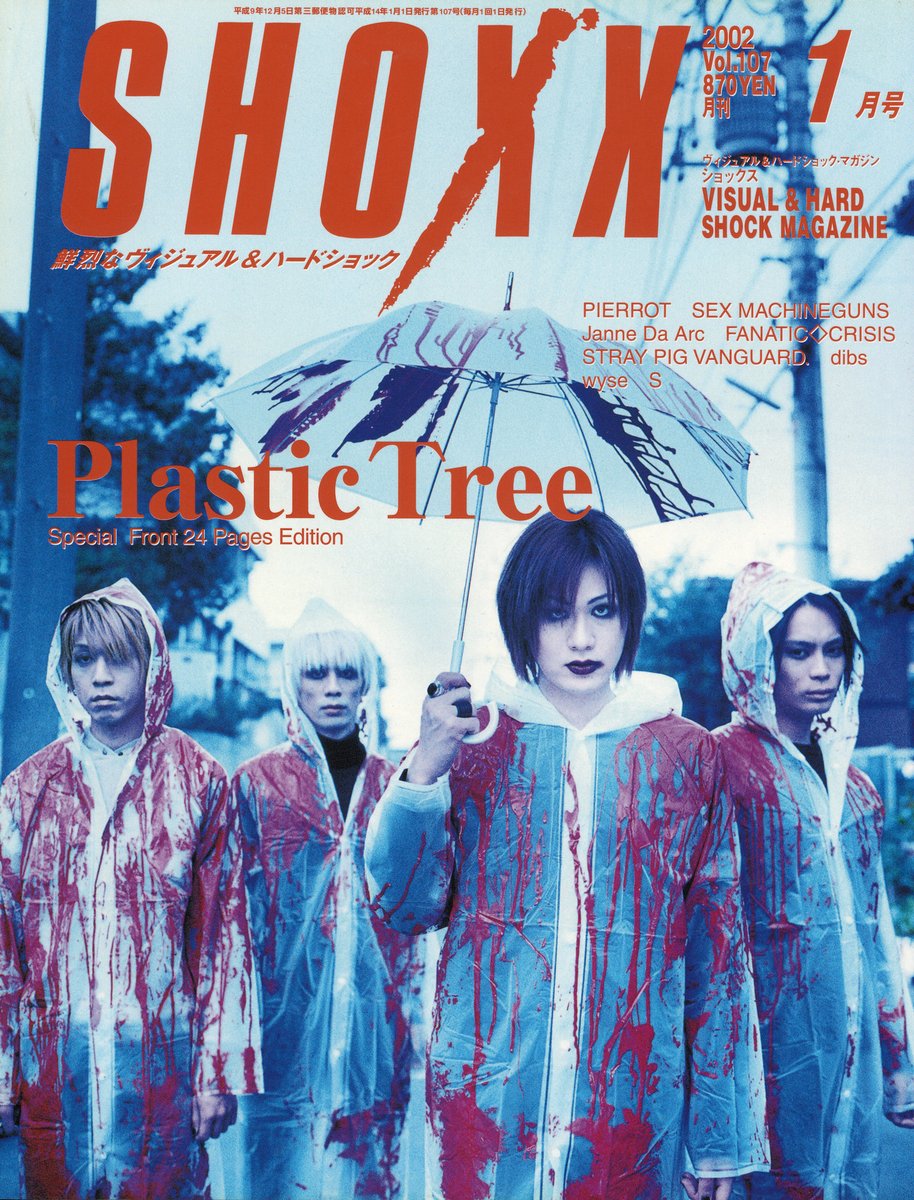 Plastic Tree 雑誌 SHOXX 2002年1月号 Vol.107 商品一覧はコチラ