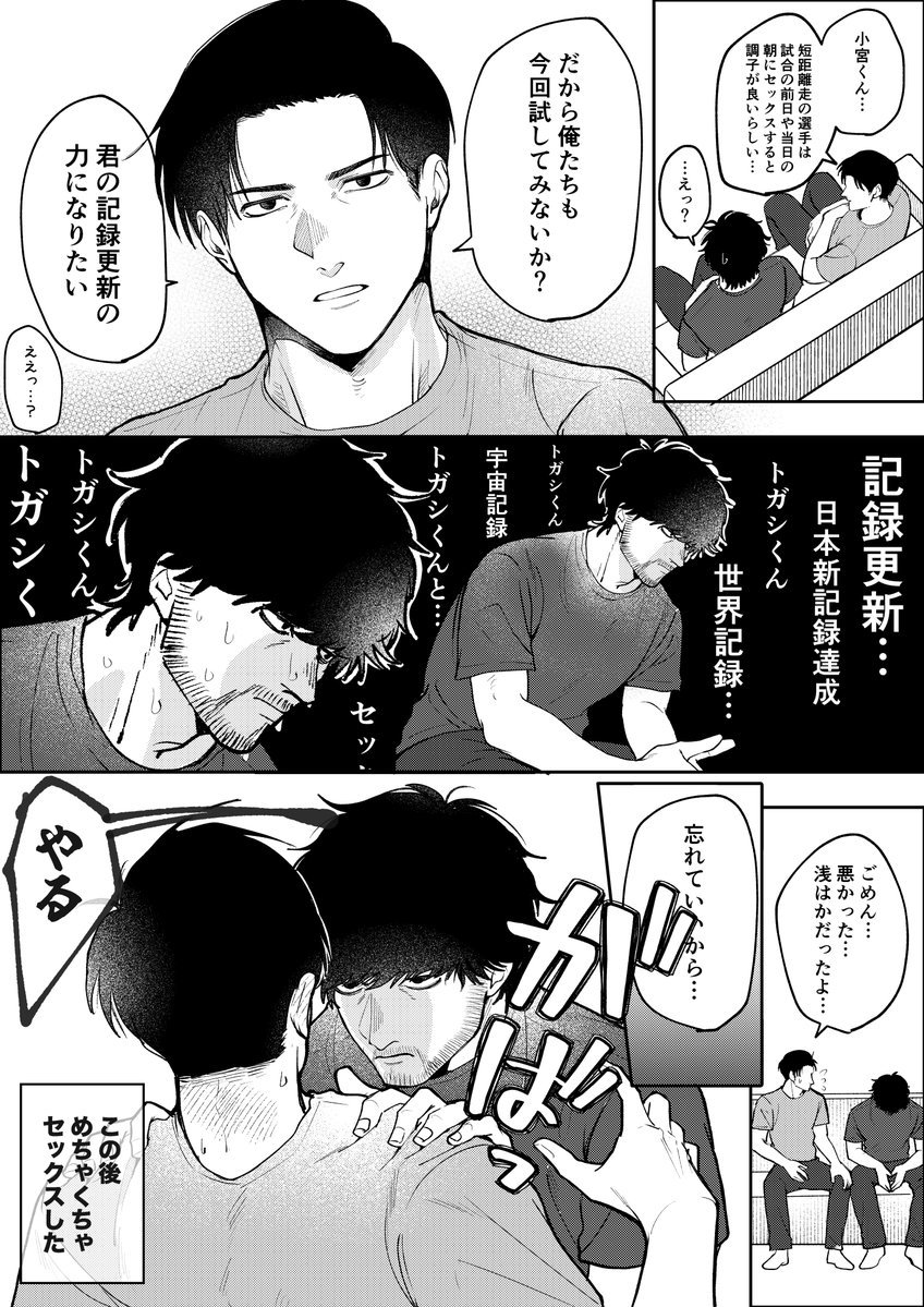 m_shimmo's tweet image. 宮トガ
君の力になりたい