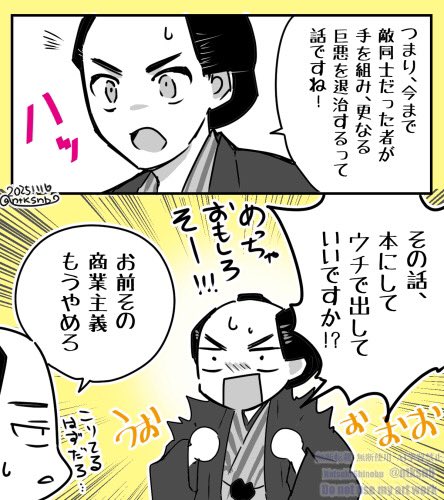 すごい…源内先生の生存を巡る話から始まりどんどんと話が繋がり人が繋がっていくドキドキ感!ここまでべらぼうを観てきたからこそ分かる面白さ…!最初から最後まで鳥肌立ちまくりでした…
それにしても、源内先生に会いたかった!

(第44回感想絵①)
#大河べらぼう
#べらぼう絵 