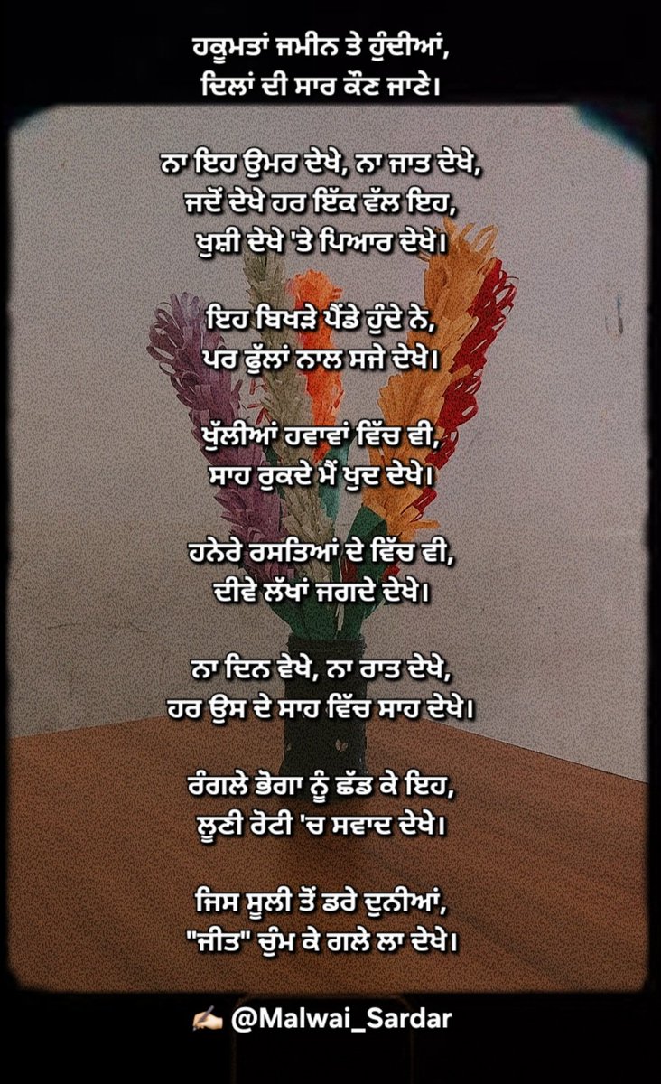 Malwai_Sardar's tweet image. ਪਿਆਰ ਦਾ ਰਾਸਤਾ ❤️‍🩹🥀 
.
.
.
✍🏻ਮਲਵਈ_sardar 
#Pyar