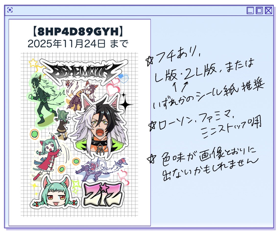 ジズベヒのﾈﾌﾟｰﾘ作ってみた‼️やってみたい方はどうぞ！ ユーザー番号