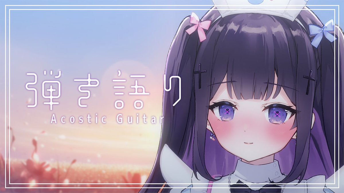 叶望ゆゆ🩹❤️‍🩹 (@yuyukanami) / Posts / X