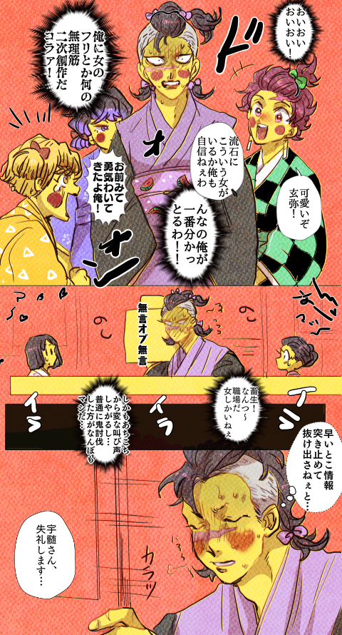 実玄

むかしの
遊郭編if 