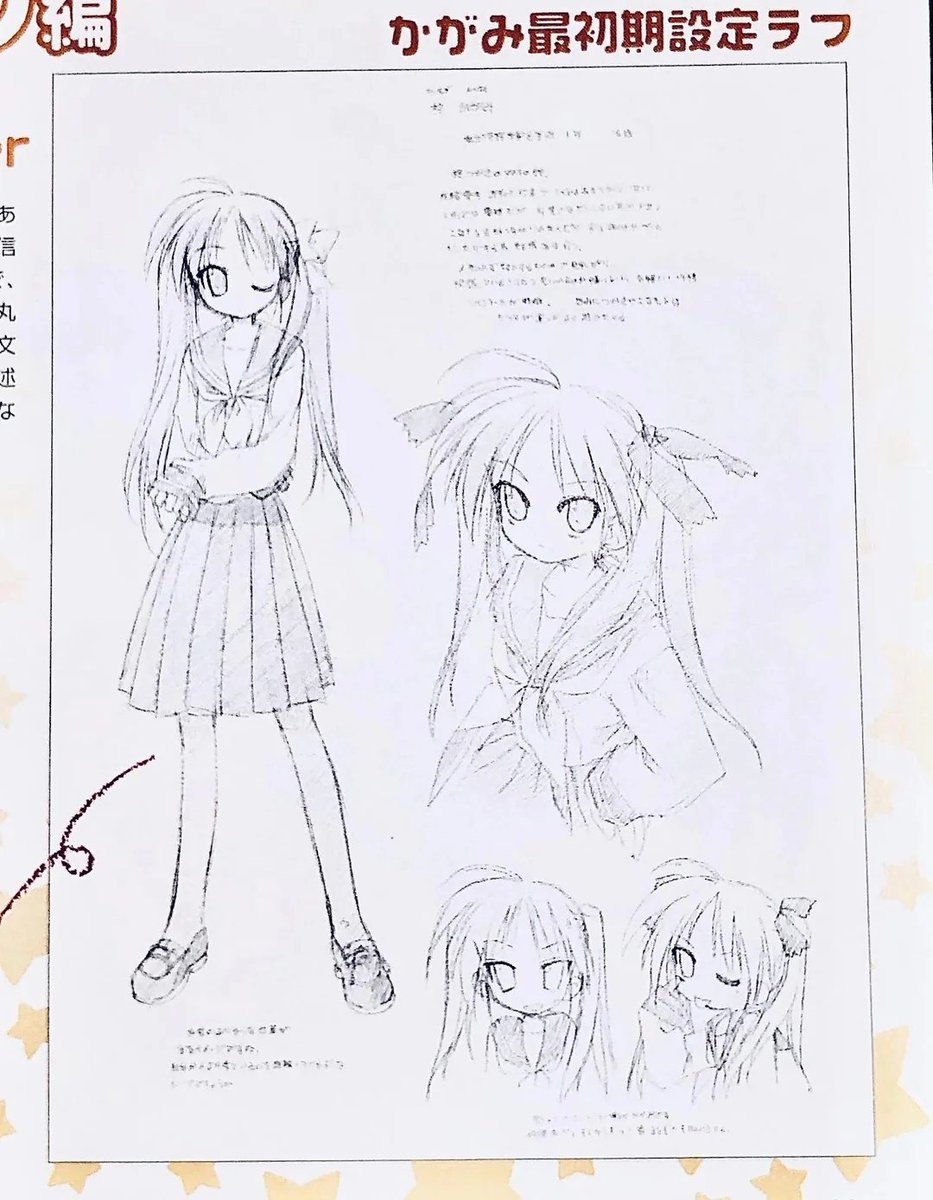 Konatabutreal's tweet image. The First Ever Concepts Of Lucky Star.