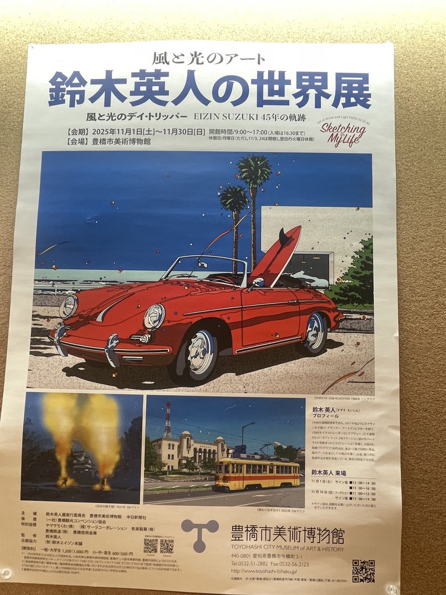 EIZIN CLUB 鈴木英人 Tシャツ ポルシェ 90s EIZIN CLUB 鈴木英人 Tシャツ ポルシェ 90s