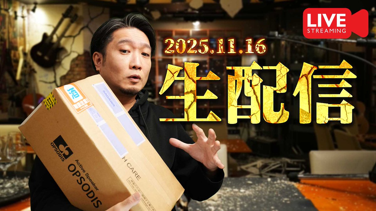 crossroad561234's tweet photo. 本日も準備出来次第始めます！

[🔴生配信] 2025.11.16 アラン＆開封
https://t.co/kkxW1wvW3l

#whisky #whiskey #ウイスキー https://t.co/ArfmrsO63w