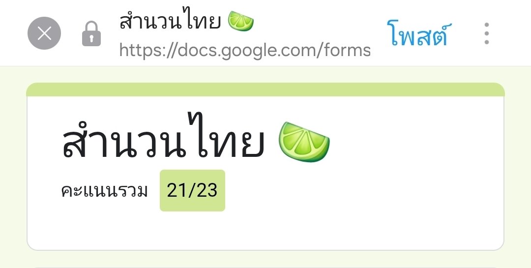 innycle's tweet photo. เกือบเป็นครูภาษาไทยละ 🤣 https://t.co/uYhVRa7ulU