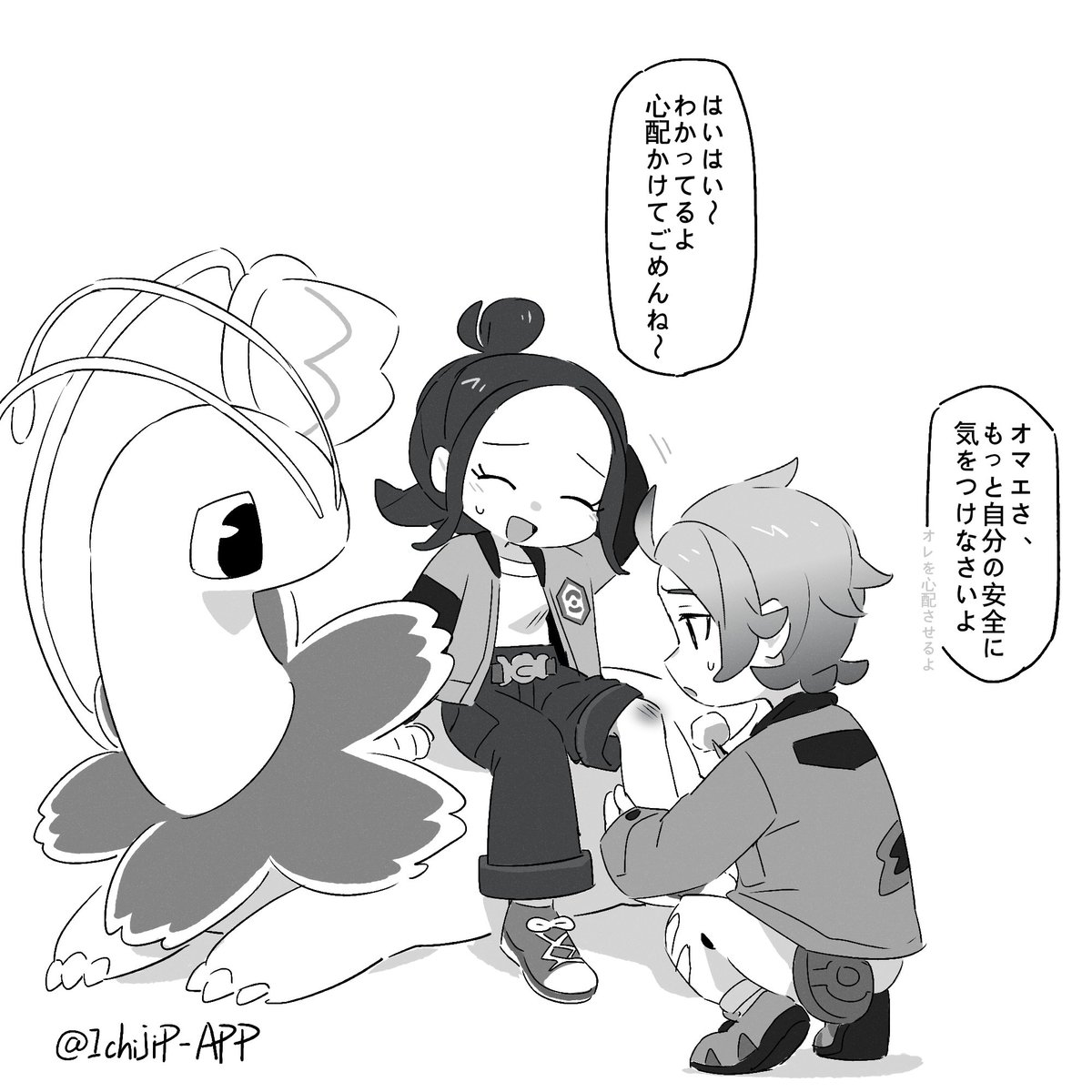 ガイセイ
やっぱりどう見ても膝が痛そうだ！！ ᐠ( ᑒ  )ᐟ