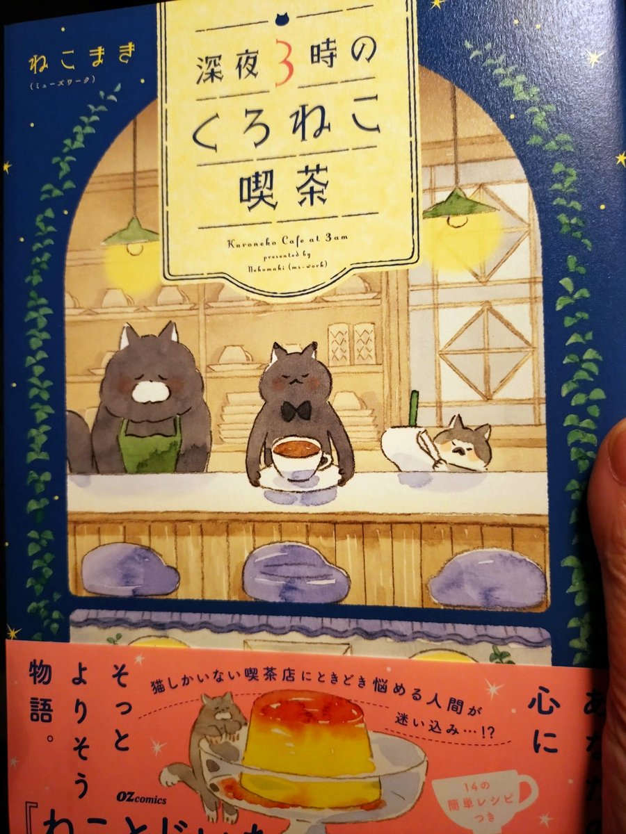 ねこまき倉庫 (@nyanta_mikan) / Posts / X