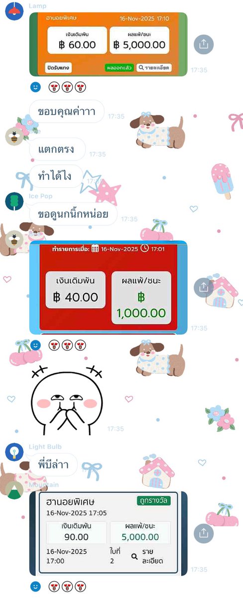 น้องมดเขียว🍀 tweet media