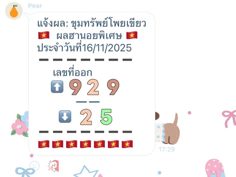 น้องมดเขียว🍀 tweet media