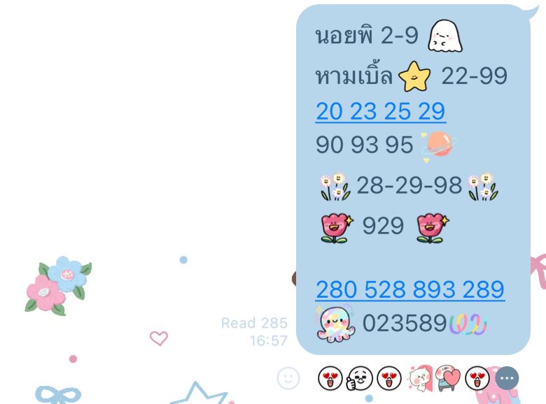 น้องมดเขียว🍀 tweet media