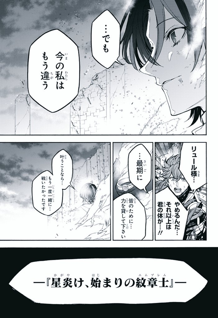 『ファイアーエムブレム エンゲージ 』
コミカライズ

💍最新話公開中💍

こちらから無料で読めます↓
shonenjumpplus.com/episode/171070…

⚔️次回更新は １２月４日(木)⚔️

✨６巻発売中✨

感想など沢山ありがとうございます💍
まだまだ特典も手に入る書店様あります！６巻宜しくお願いします✨
#FEエンゲージ