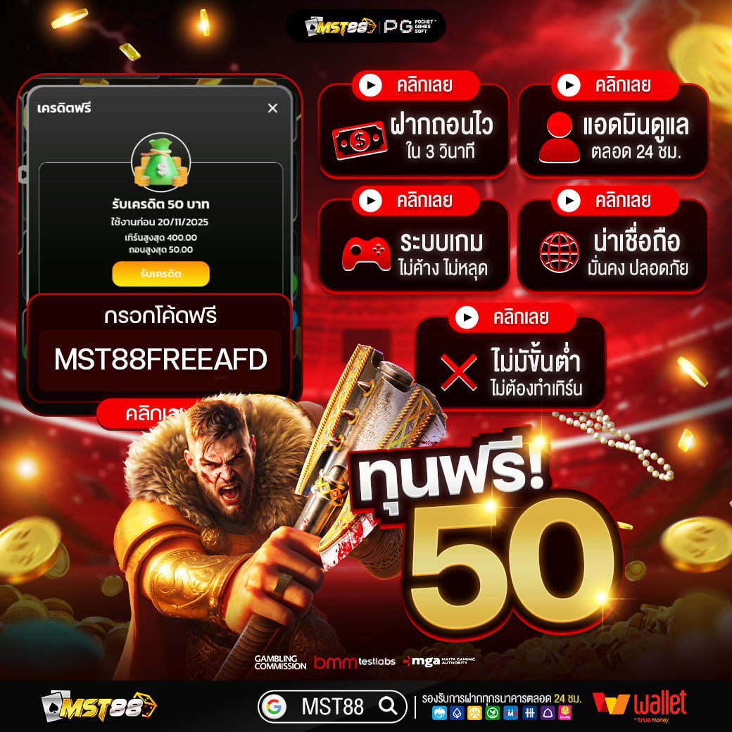#mst88 วันหวยออก เเจกหนัก❗️
💥เครดิตฟรี 50฿ ได้ทุกค่าย !!
♦️CODE: MST88FREEAFD
📍ทำยอดครบ ถอนเข้าบช.
❤️สมัครรับฟรี ถอนได้ทันที

📌ทำก่อน : กดรี1โพสต์นี้+หัวใจ❤️

✅รับโค้ดเพิ่ม : t.ly/_RO3b

#เครดิตฟรี #เเจกจริง #เว็บตรง #ฟรีกดรับเอง #เครดิตฟรี50 #เครดิตฟรี100 #สล็อต