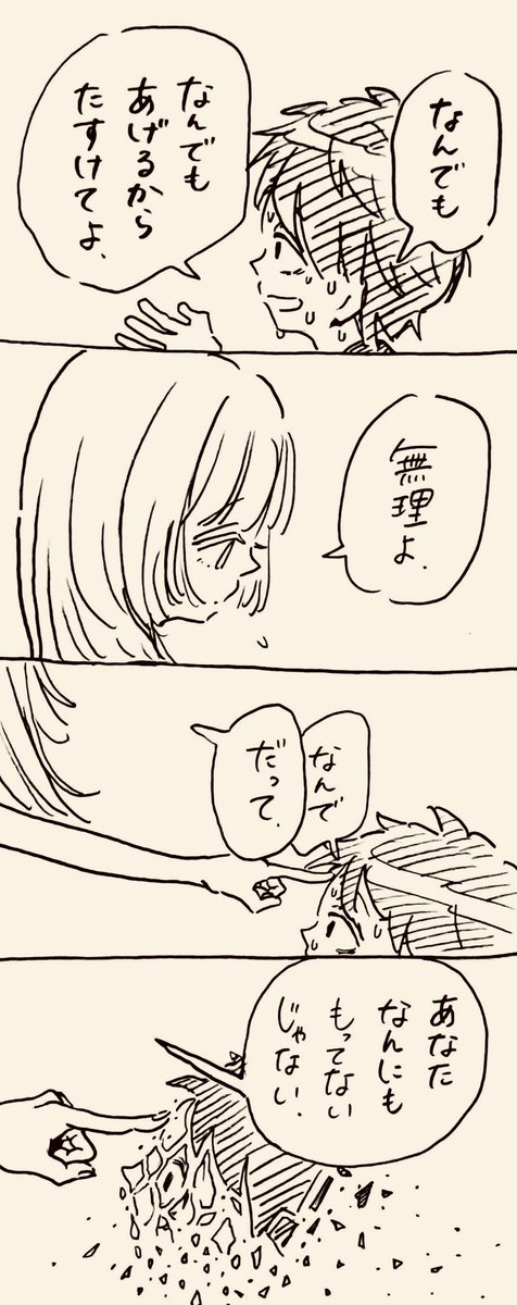 se1k1ma2_'s tweet photo. ⛓️‍💥 https://t.co/sG4687OxWe