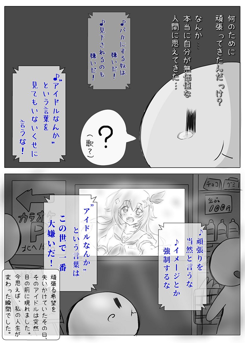 「VTuber」という概念を一年前まで知らなかった人間が、現地ライブに行くまでの話。⑤