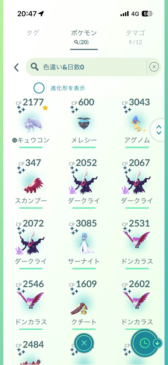 最後の15分100出ろって呪文唱えたら出た🫰🫰