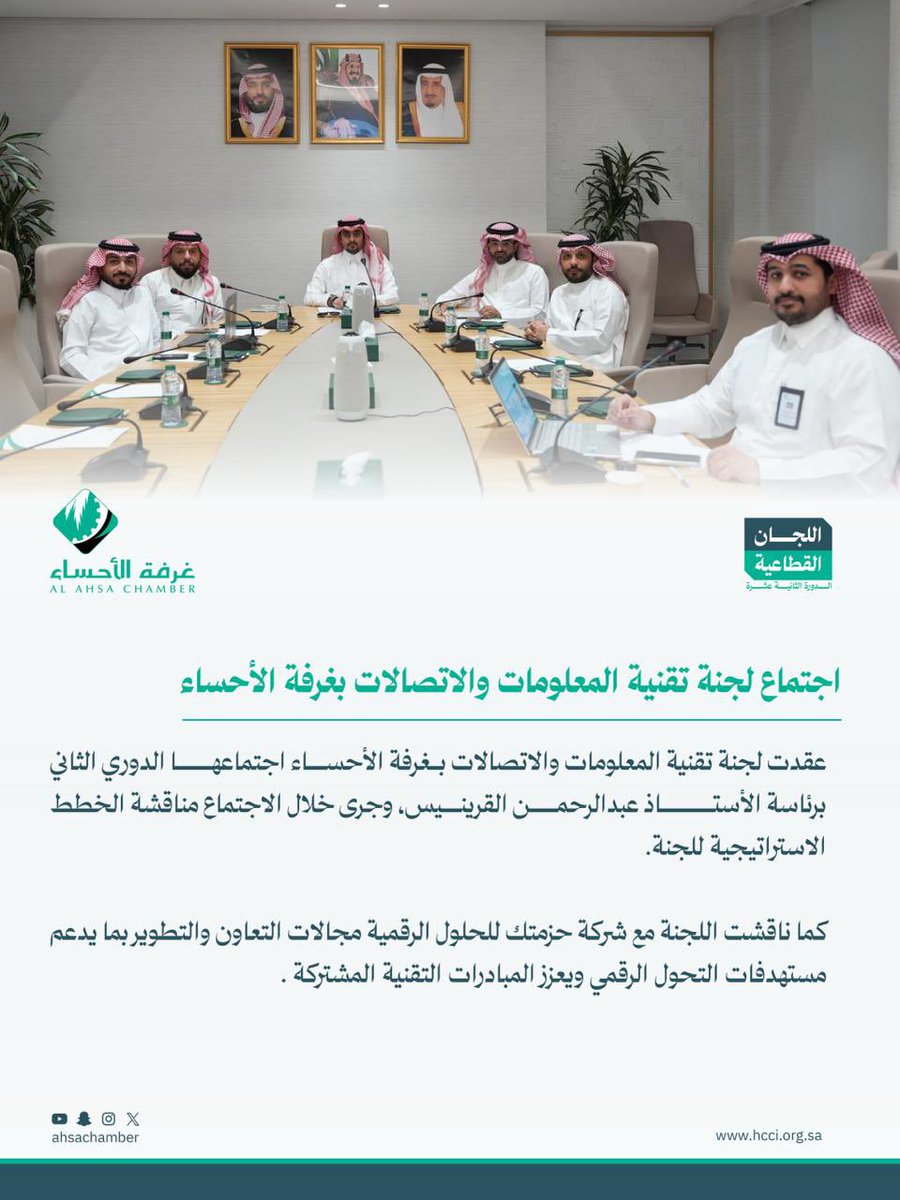 غرفة الأحساء tweet media