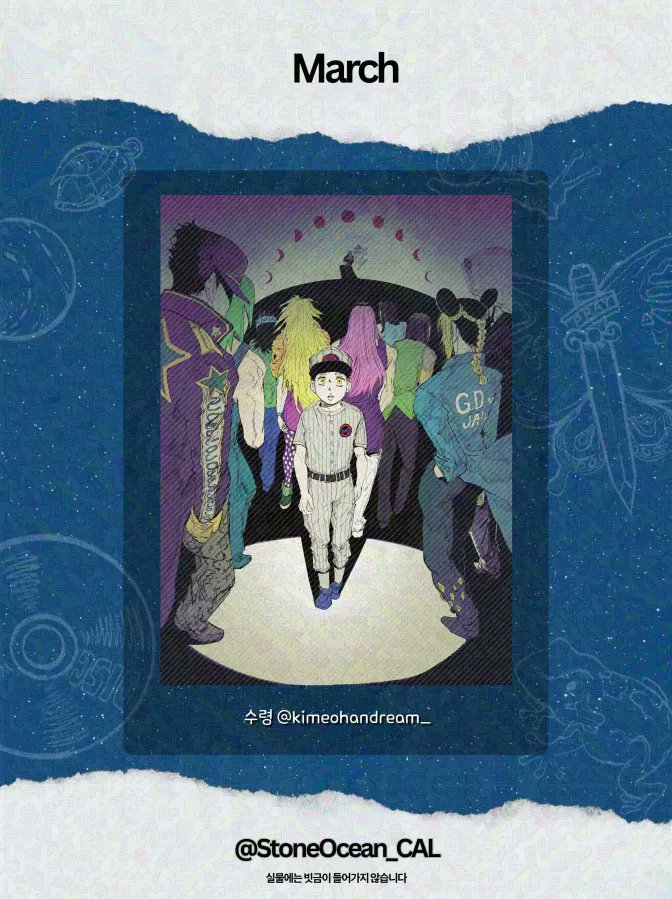 🌌StoneOcean Calender 2026☄️

3월 :: March
Illust by_ 수령 (@ kimeohandream_)

*Ai 방지 필터를 적용하였습니다.  
*Anti-ai filter has applied to every illust.  

#stoneocean #jjba