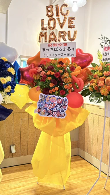 おしらせ 本日のライブに、ぼろまるのMV・グッズ制作に携わったクリエイター一同でお花を贈らせていただきました! それぞれのイチオシぼろまるを描いた集合絵も必見です #BOROSTYLE3