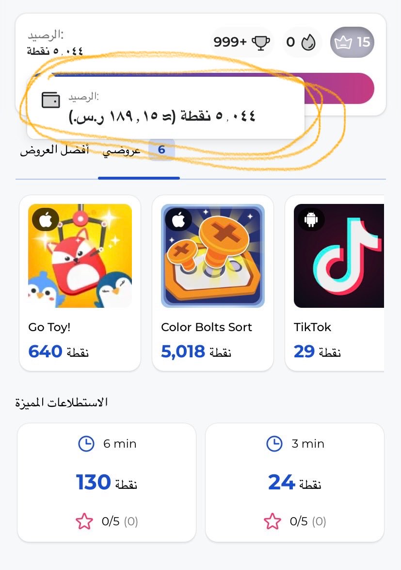 <a href="/law_khlaed/">خالد الشهري</a> العاطلين مثلي جبت لكم تطبيق تمشون فيه حالكم لين الله يرزقكم وظيفة 
الربح من الاستطلاعات و الألعاب
رابط التطبيق👇🏼

primeopinion.com/register?ref=9…