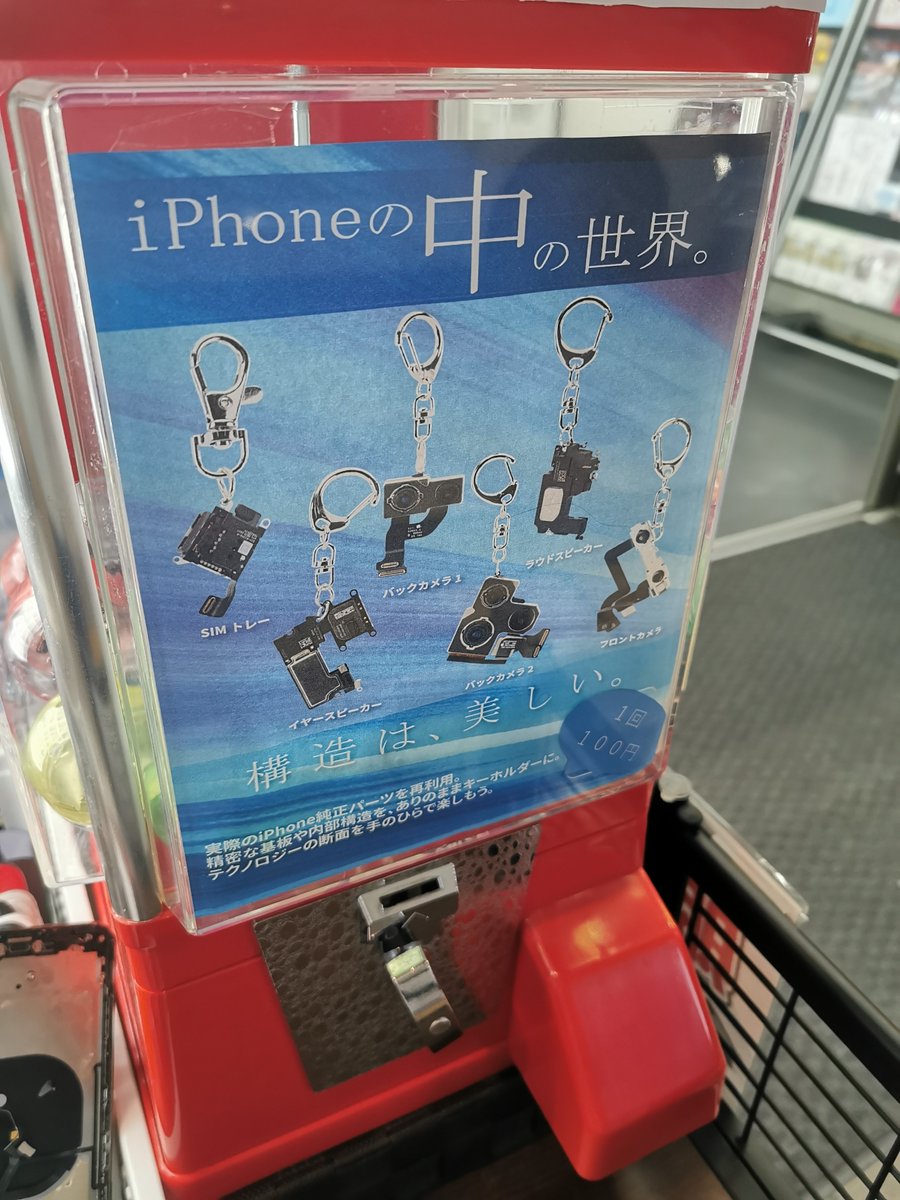 Apple様⭐︎ なんじゃこれほしい！ TapTicエンジンとかも入れてほしかったけど