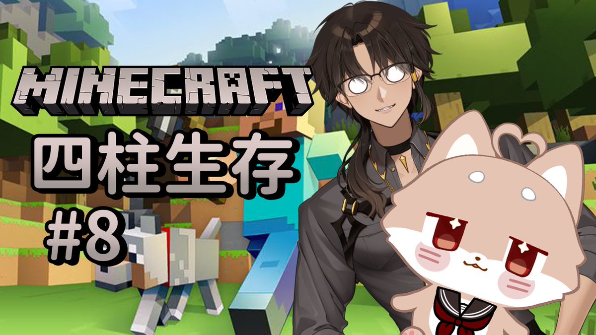 doudouguochai's tweet photo. 【連動直播通知-Minecraft！】    
終界門打開了然後呢??  

晚上20:00 圖奇開挖  
 #dolive #柴賴夫囉 https://t.co/XJ44xKOT7x