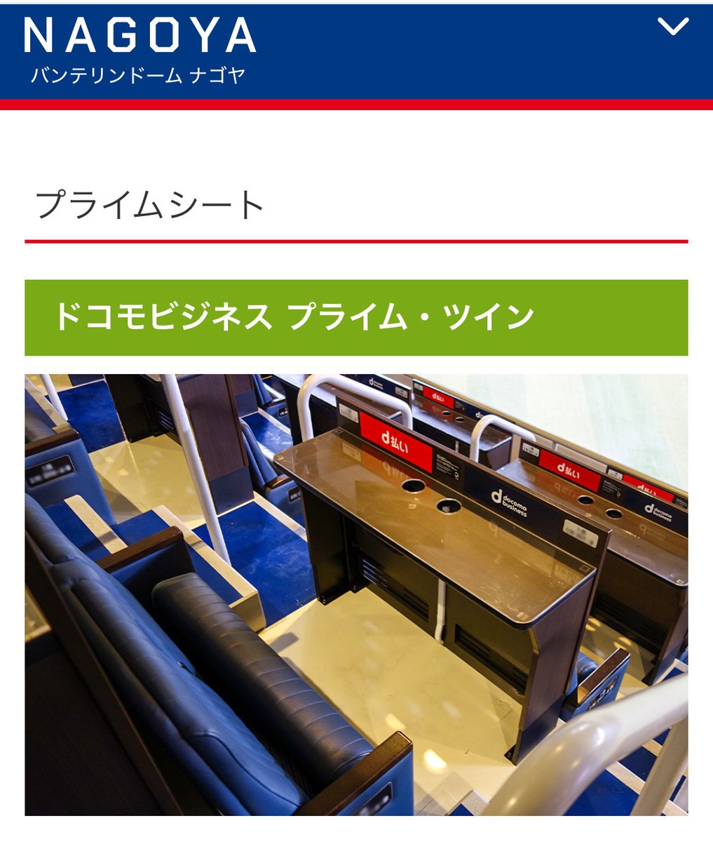 注釈付きS席の振り幅が大き過ぎる件😳 敢えて狙って、色んな席を楽しむ