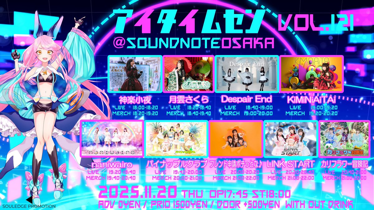 link___start's tweet image. 🔗最新タイムテーブル🔗

🎤20:20-20:40
📸21:00-22:00