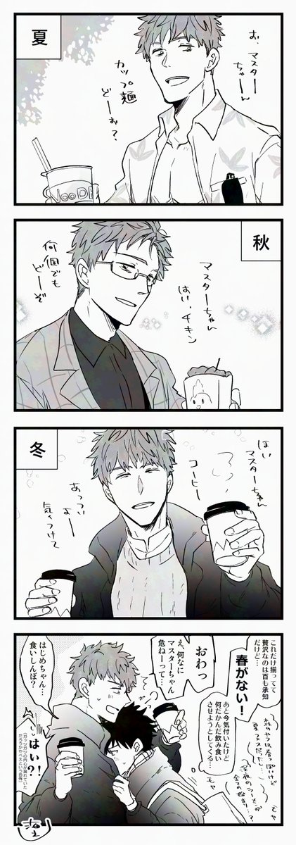 nanitte_nani's tweet photo. 四季と貪欲 https://t.co/riYwgxD82F