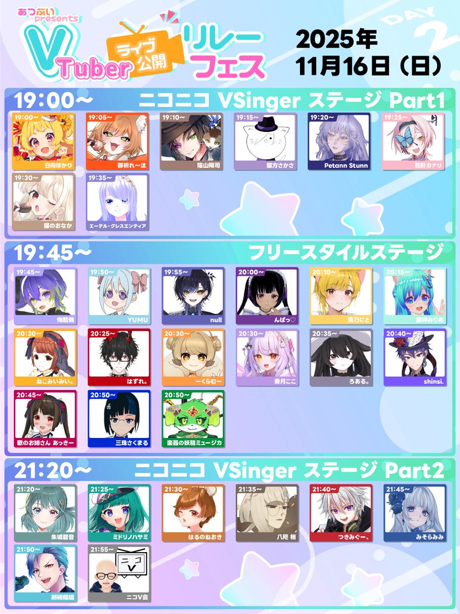 ニコニコVTuber公式 (@nicovtuber_PR) / Posts / X