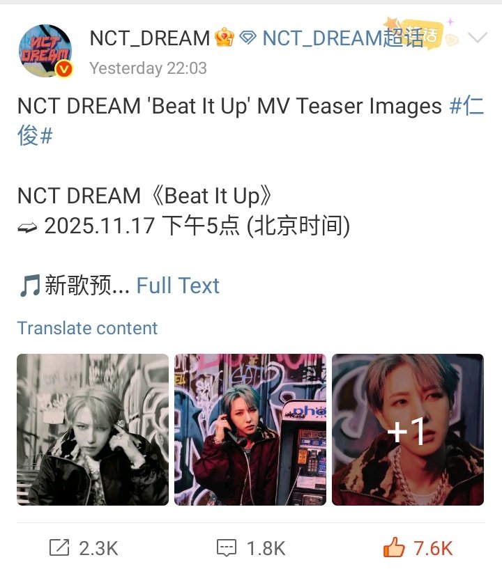📊 251116 #RENJUNRecords

#RENJUN’s 'Beat It Up' MV Teasers is the individual mv teaser with highest engagement on Weibo.

#런쥔 #黄仁俊 #ロンジュン