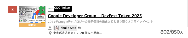 800人超えた！PRチームと皆さんの頑張りだ！素晴らしい！
#gdgtokyo #DevFest