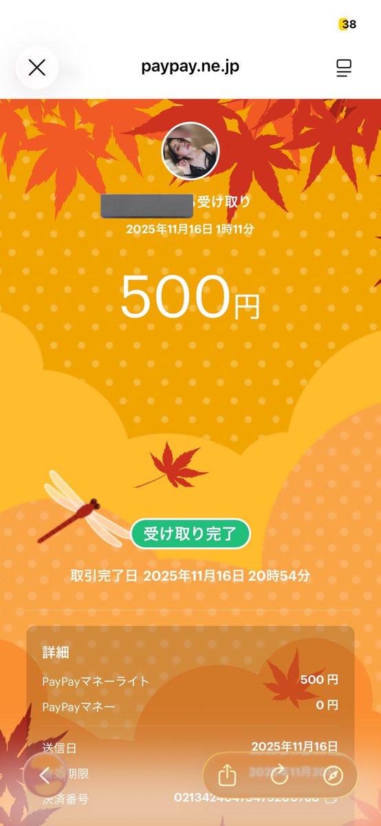 老人組 パス伝垢 tweet media