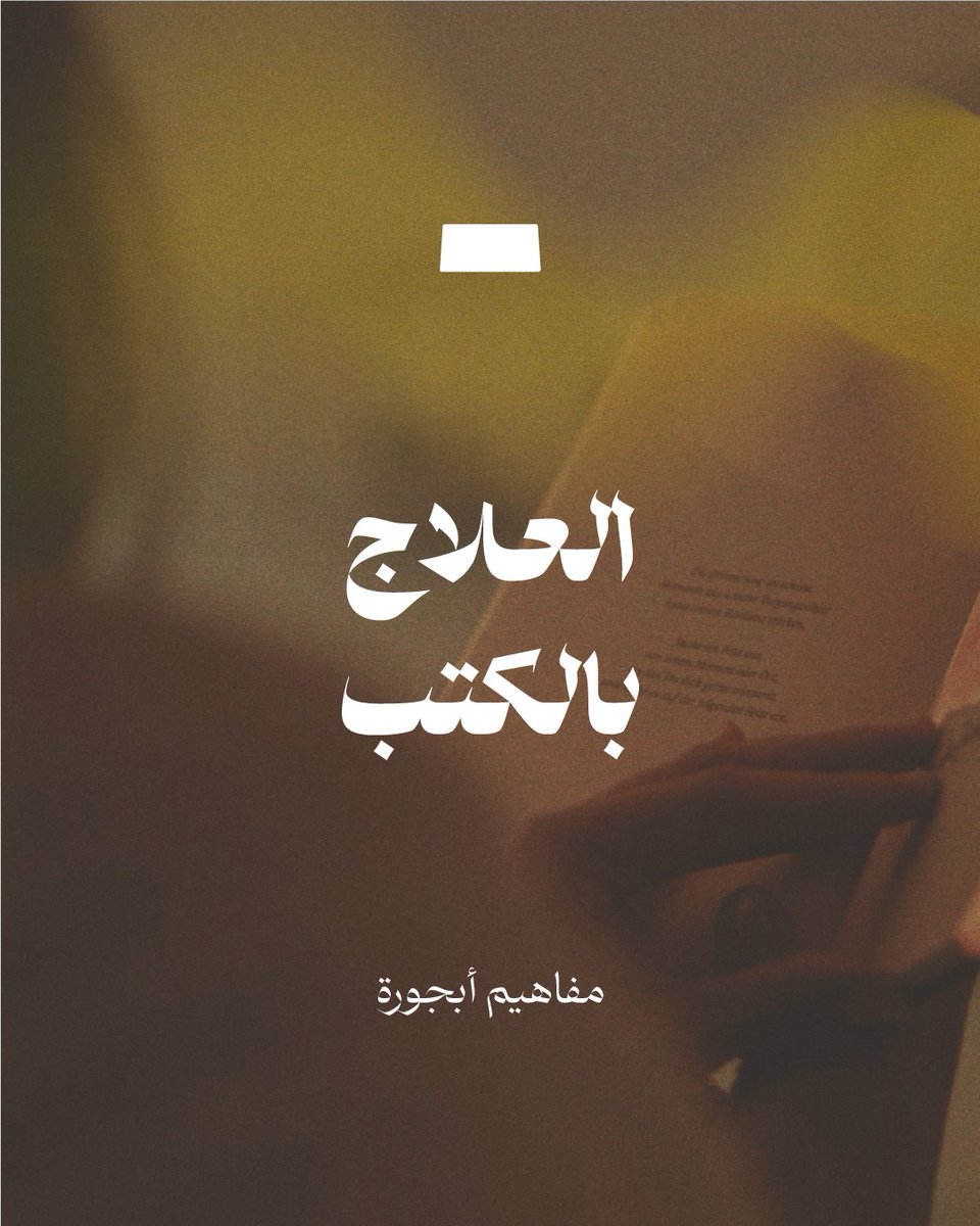 أبجورة tweet media