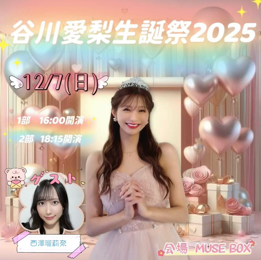 るりな (@2430rurina) / Posts / X