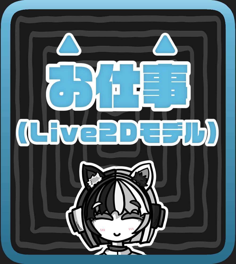 monokuro_cord's tweet photo. 🟦【🩻お仕事告知】🟦
まいける様( @mai_keru_obaka )様の
「通常衣装(2025)」
Live2Dモデルを制作させていただきました!
ご依頼ありがとうございました🍚
ママでありパパ...ご本人様曰く"マッパ"らしいです!
なんだかそれって...😳
#MonoWorks #Live2D
🟦
https://t.co/vd1wZQ81KQ https://t.co/fCpCpqFOEo