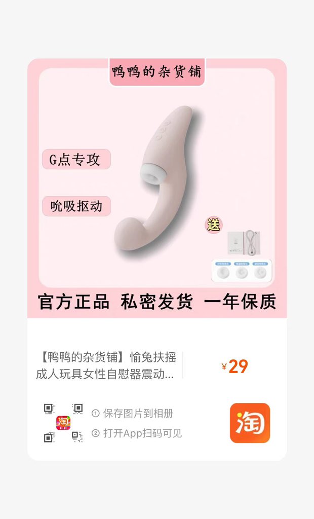 🍑：鸭鸭的杂货铺（置顶抽奖，请看简介） tweet media